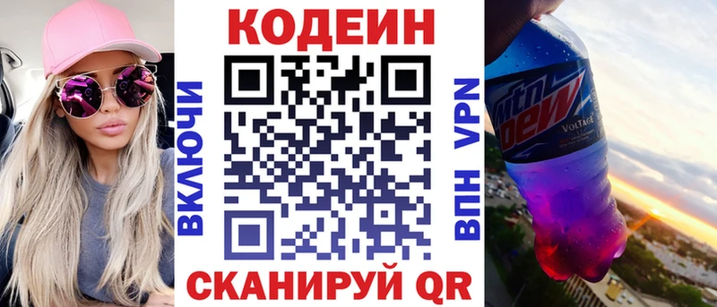 Кодеиновый сироп Lean Purple Drank  OMG как зайти  Абаза 