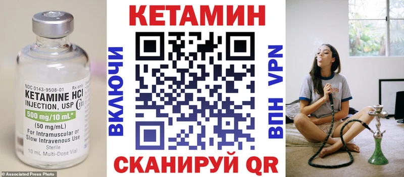 КЕТАМИН VHQ  где найти   Абаза 