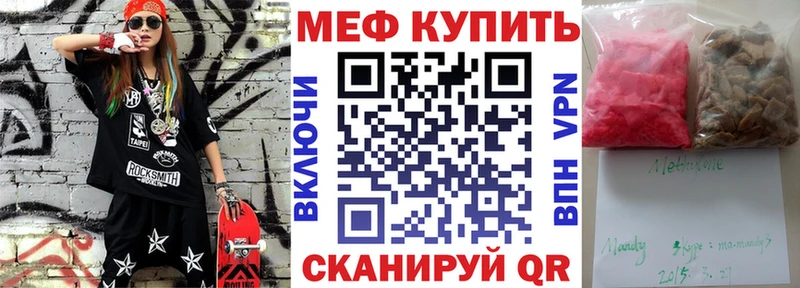 МЯУ-МЯУ 4 MMC  Абаза 